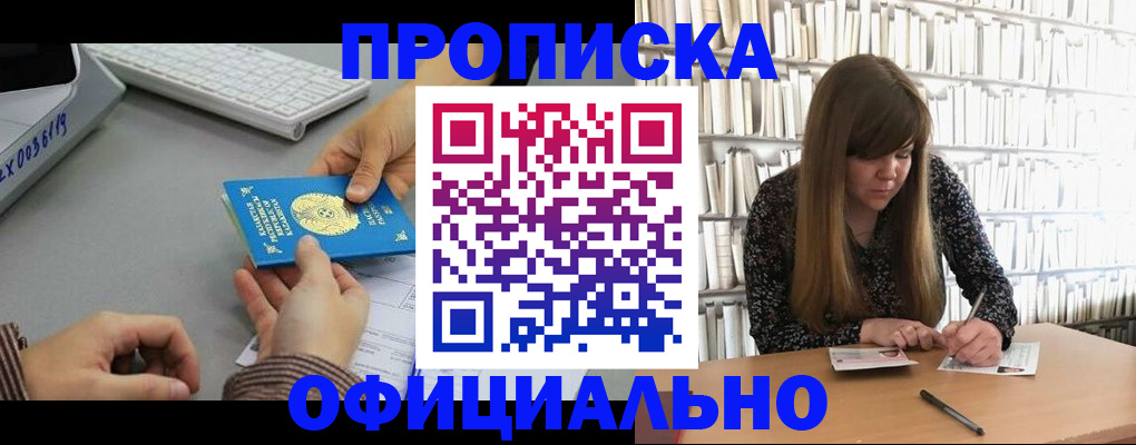 временная регистрация гарантия в Карачаевске