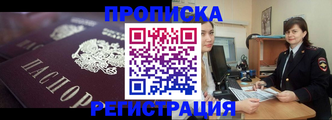 прописка от собственника в Карачаевске