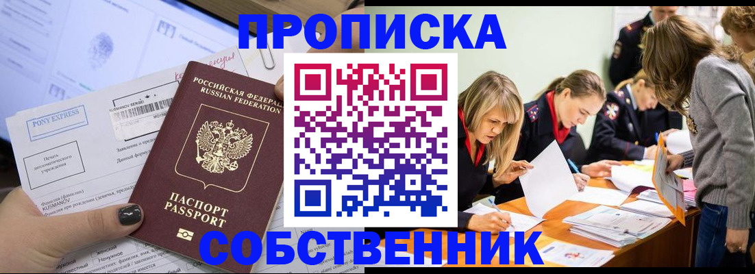 прописка поиск в Карачаевске