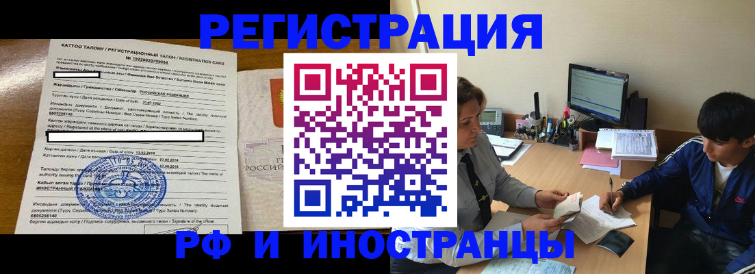 прописка 2025 в Карачаевске